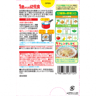1歳からの幼児食＜ツナの和風パスタ＞外装画像